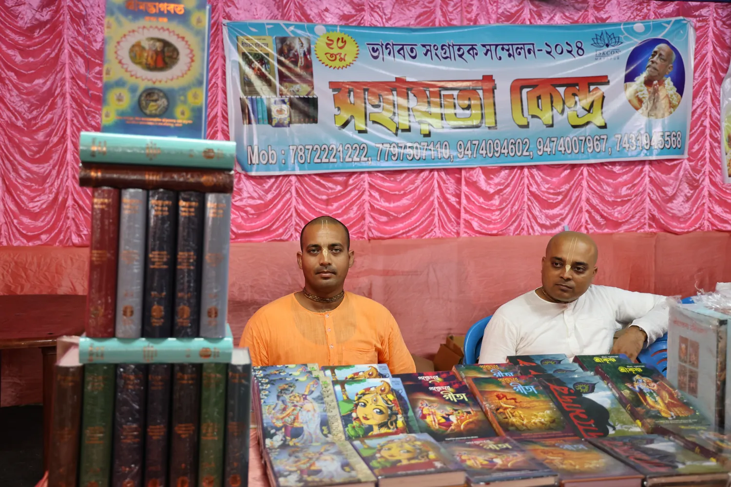 Past Bhadra Purnima festival memory